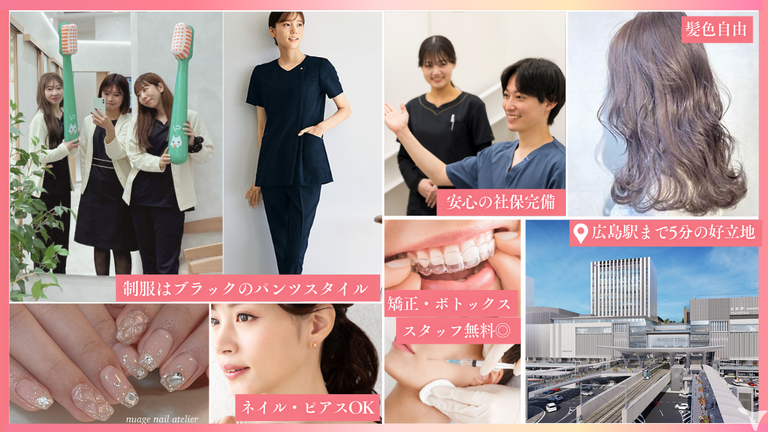 オープニング] えみたす歯科・矯正歯科【新分院OPEN！】の歯科衛生士