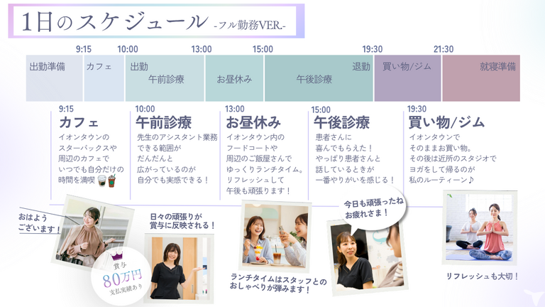 プライベートも充実◎