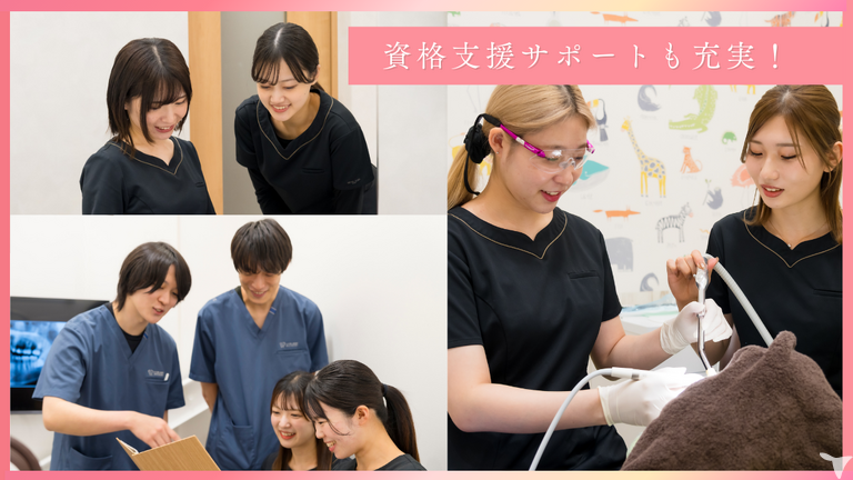 スキルアップが目指せる！