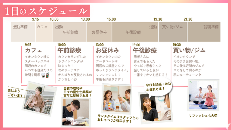 プライベートも充実◎