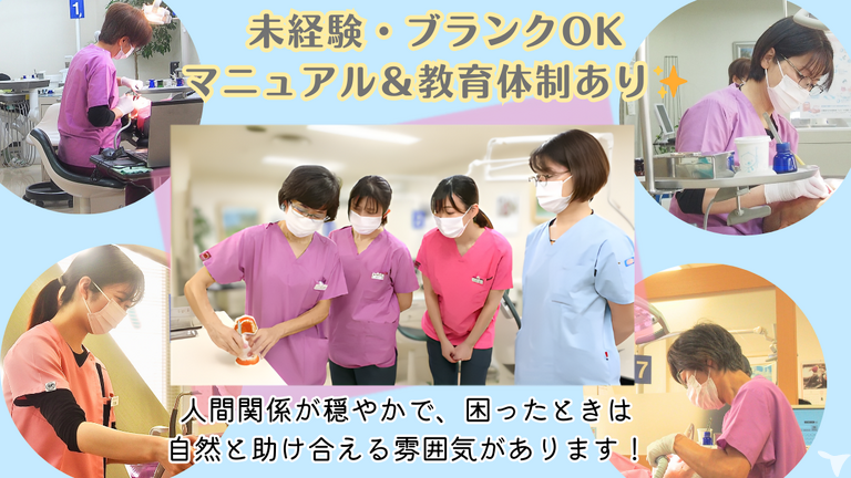 医療法人社団パークシティ歯科診療所の歯科衛生士求人の画像（2枚目）