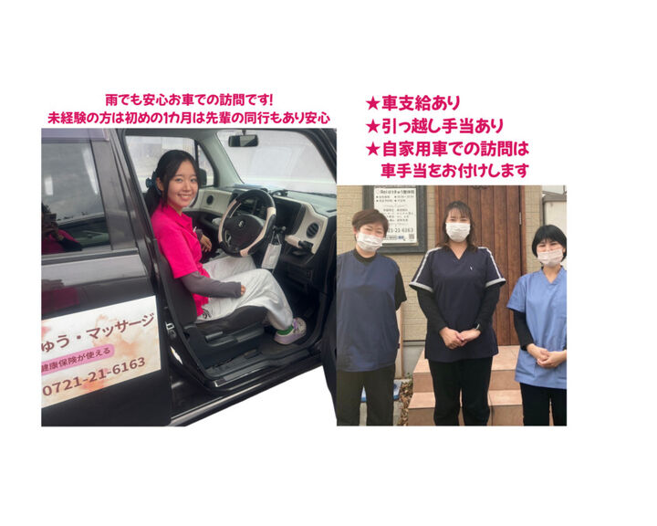  はりきゅう・マッサージ パールケアのマッサージ師求人の画像（3枚目）