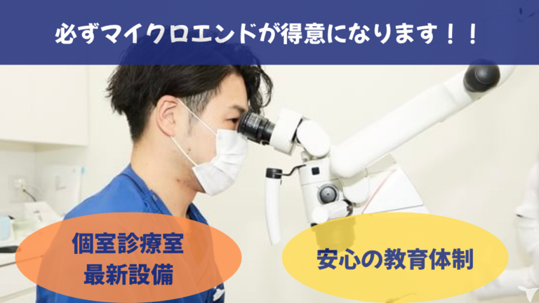 医療法人社団幸仁会レアリゼ歯科クリニックの歯科医師求人の画像（2枚目）