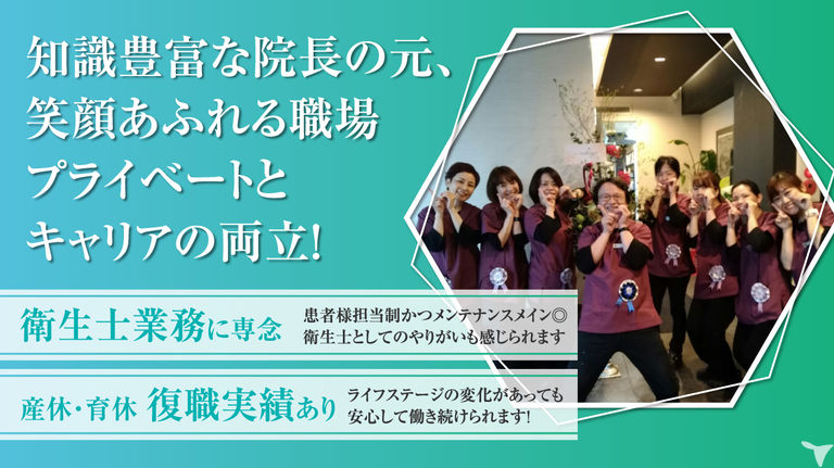 鳴神歯科の歯科衛生士求人の画像（3枚目）