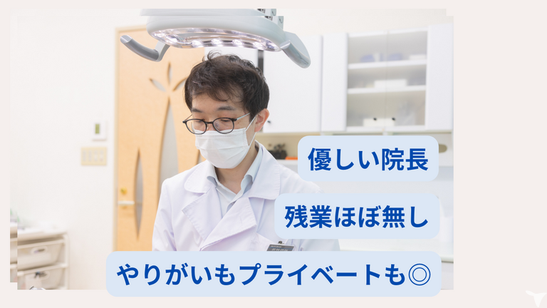 新越谷駅前歯科