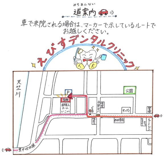 えびすデンタルクリニックの歯科衛生士求人の画像（2枚目）