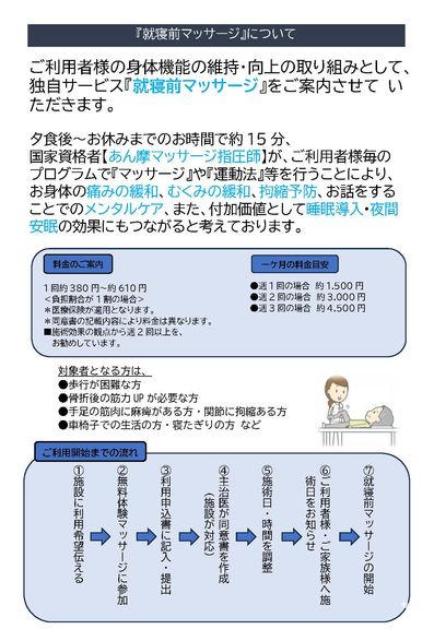 くつろぎ江東マッサージのマッサージ師求人の画像（4枚目）