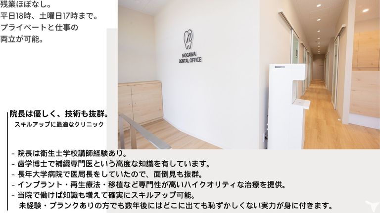 院長は歯学博士