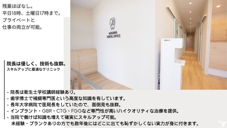 素敵な職場で一緒に働こう