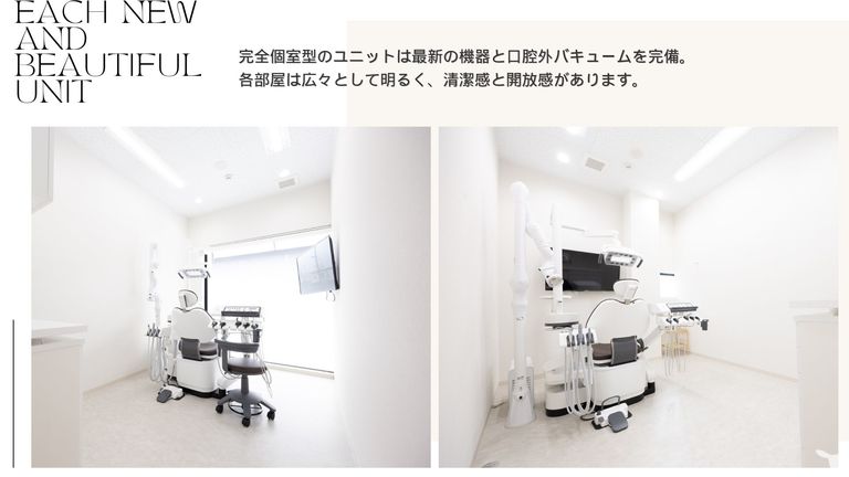 最新設備の個室ユニット