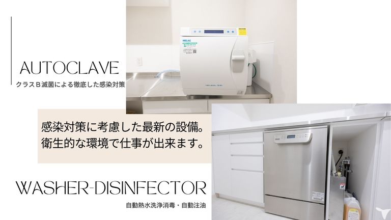 最新設備による治療