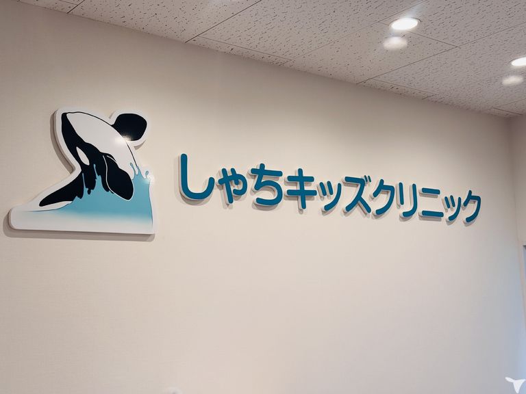 当院のロゴ