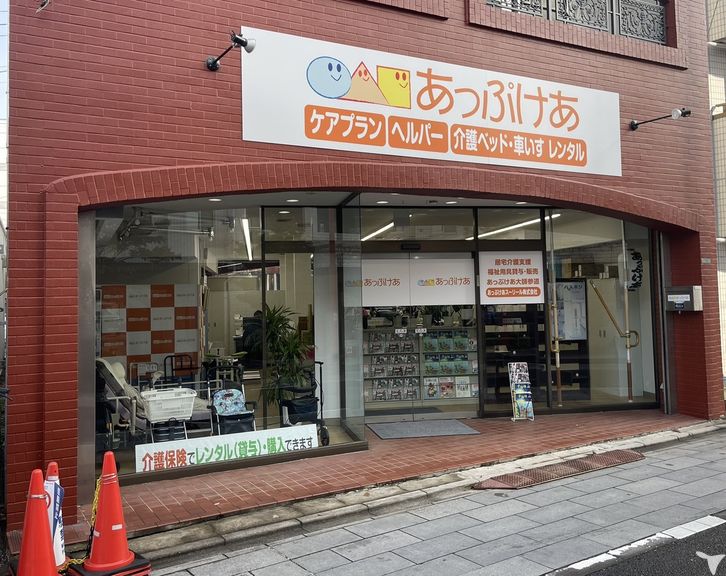 あっぷけあ大師前のケアマネジャー求人の画像（6枚目）