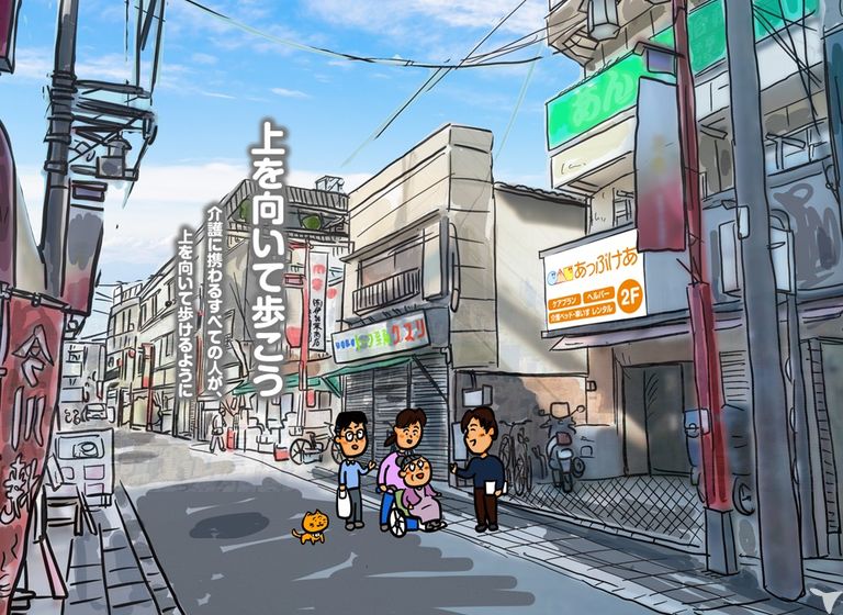 あっぷけあ足立西の福祉用具専門相談員求人の画像（4枚目）