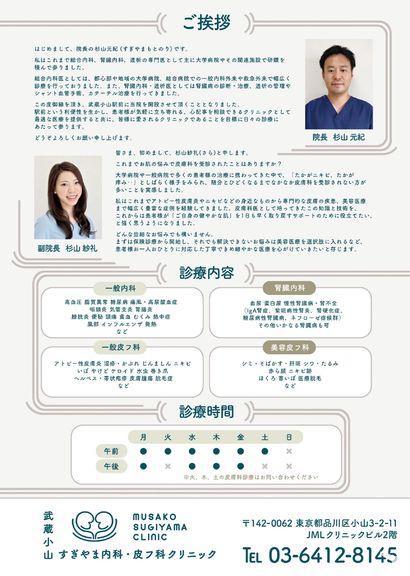 診療内容