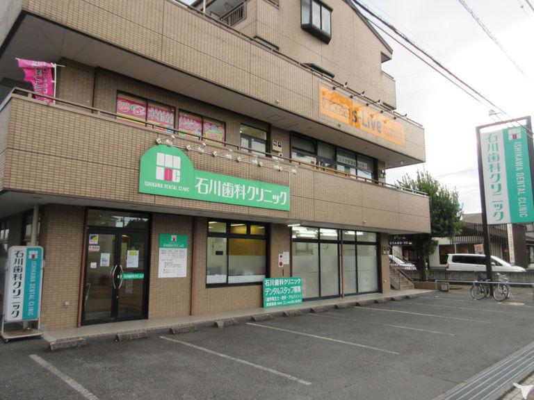 医療法人歯優会 石川歯科クリニック