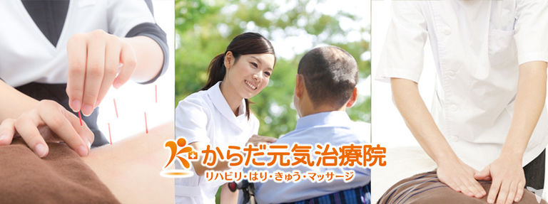 からだ元気治療院　東成・天王寺店のマッサージ師求人の画像（2枚目）