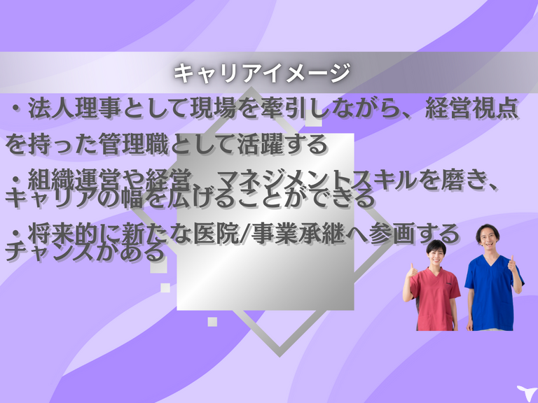 倉敷市｜医療法人社団東風会グループの歯科医師求人の画像（2枚目）
