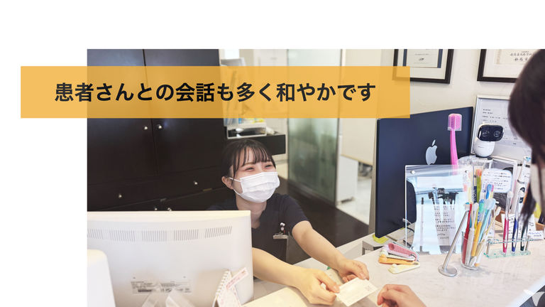 受付
