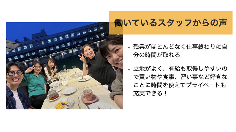 スタッフからの声２
