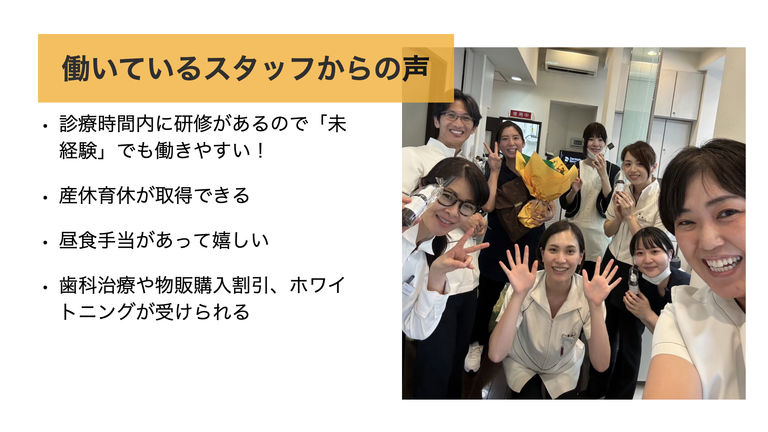 スタッフからの声１