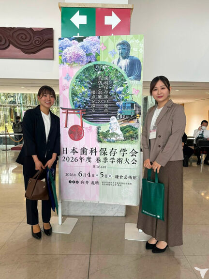 年二回学会参加できます