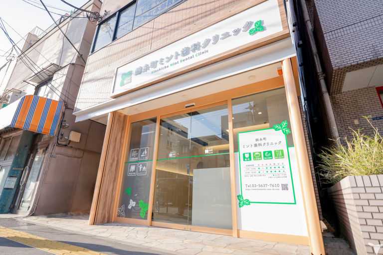 錦糸町ミント歯科クリニックの歯科衛生士求人の画像（4枚目）