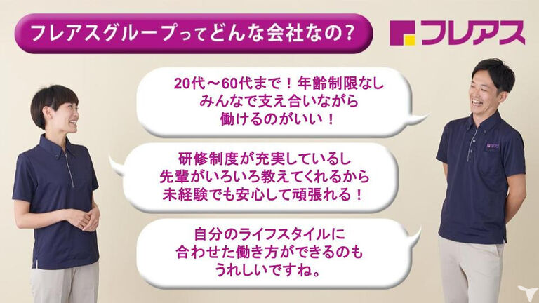  フレアス在宅マッサージ和光施術所のマッサージ師求人の画像（4枚目）
