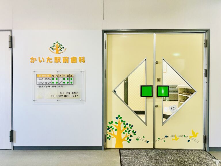 かいた駅前歯科の歯科衛生士求人の画像（2枚目）