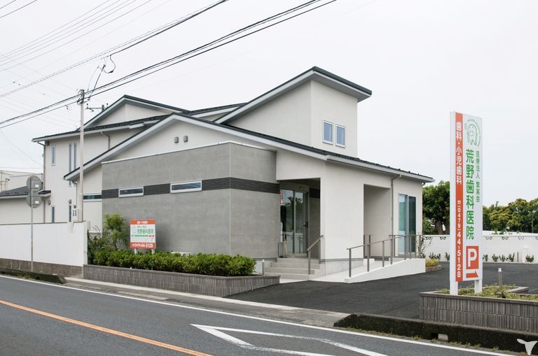 医療法人繁実会　荒野歯科医院の歯科衛生士求人の画像（3枚目）
