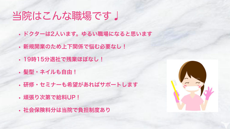 新小岩ケイ歯科クリニックの歯科助手求人の画像（3枚目）