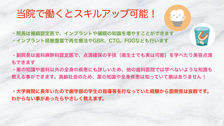 新小岩ケイ歯科クリニックの歯科助手求人の画像（4枚目）