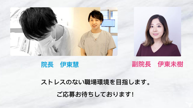新小岩ケイ歯科クリニックの歯科助手求人の画像（2枚目）