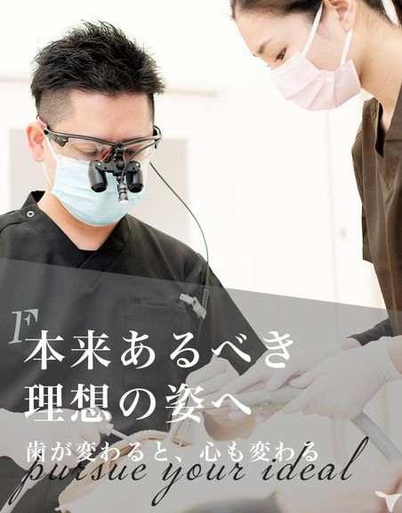 郡山ファースト歯科矯正歯科の歯科医師求人の画像（2枚目）