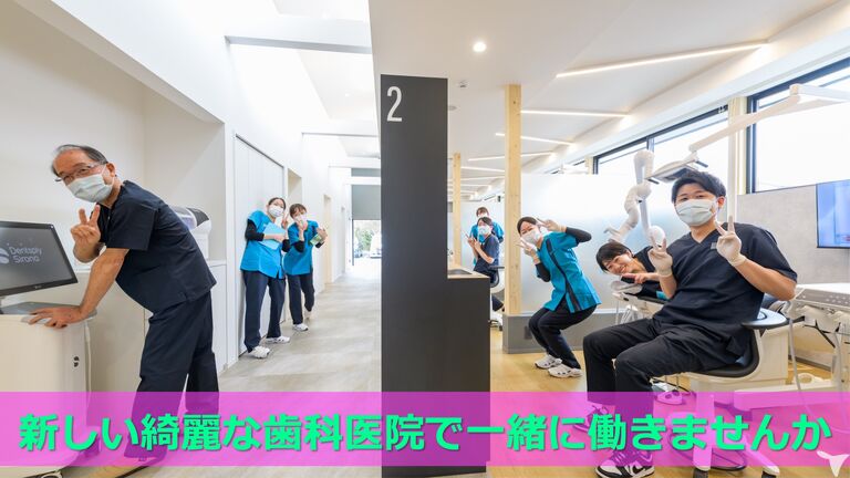 古川歯科医院の歯科衛生士求人の画像（5枚目）