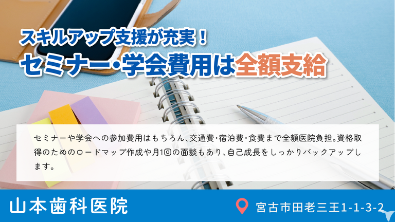 山本歯科医院の歯科助手求人の画像（2枚目）
