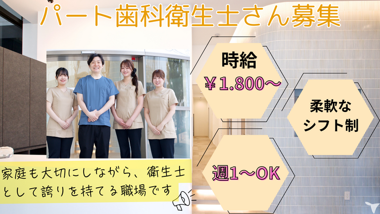 さいたま新都心おとなこども歯科・矯正歯科