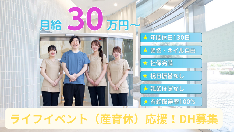 さいたま新都心おとなこども歯科・矯正歯科