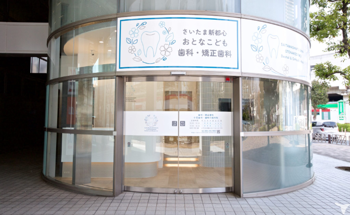家族で通える歯科