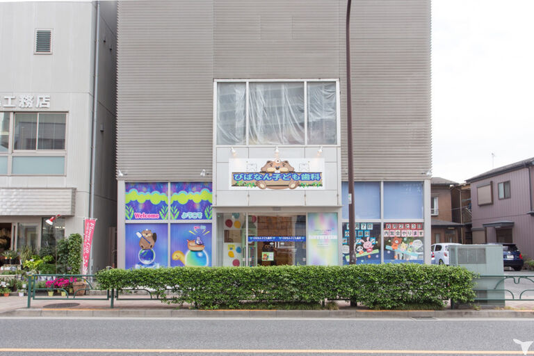 びばなん子ども歯科の歯科助手求人の画像（6枚目）