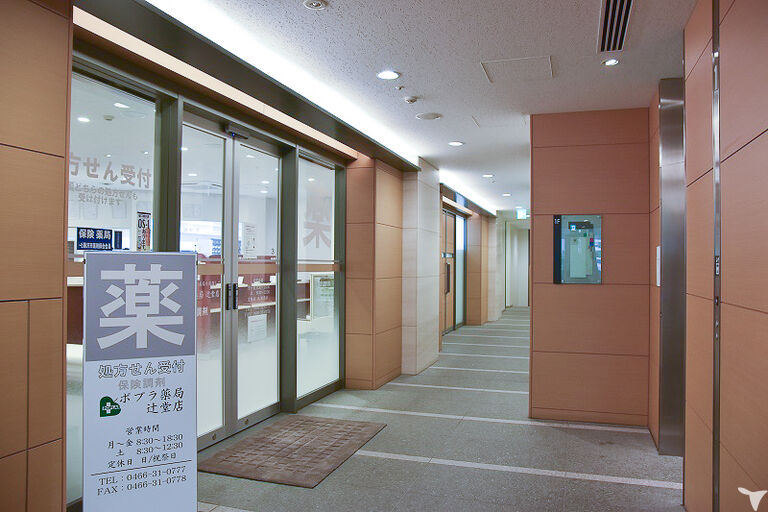 ポプラ薬局辻堂店の薬剤師求人の画像（2枚目）