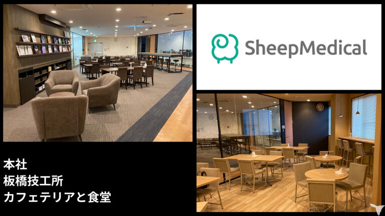 SheepMedical株式会社の歯科技工士求人の画像（2枚目）