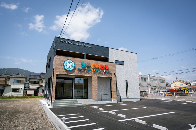 宮谷歯科医院