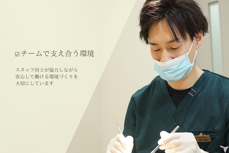 平岡デンタルクリニックの歯科衛生士求人の画像（3枚目）