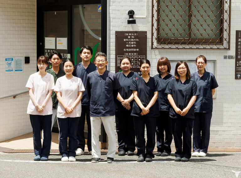 医療法人長尾歯科医院