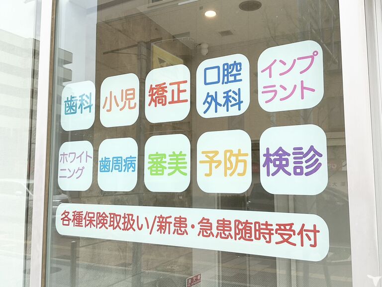 上尾歯科の歯科医師求人の画像（4枚目）