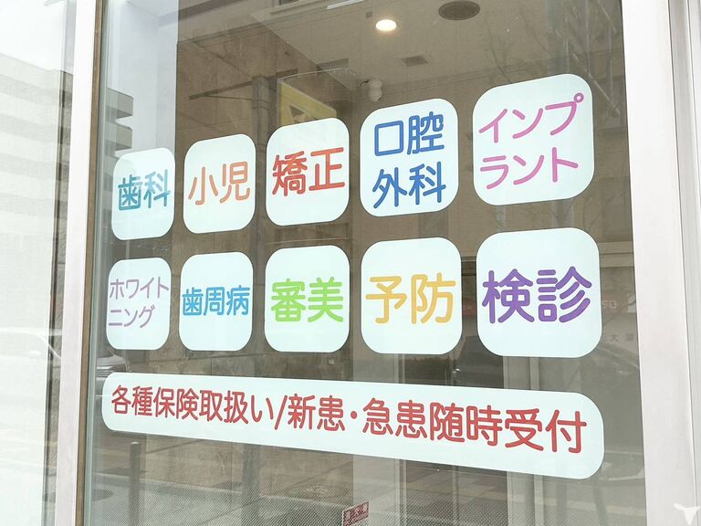 上尾歯科の歯科医師求人の画像（5枚目）