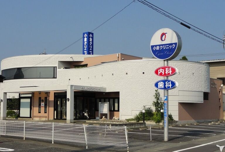 小倉クリニック