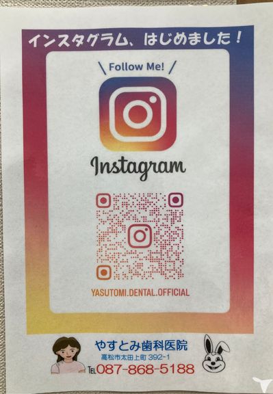 インスタ始めました！