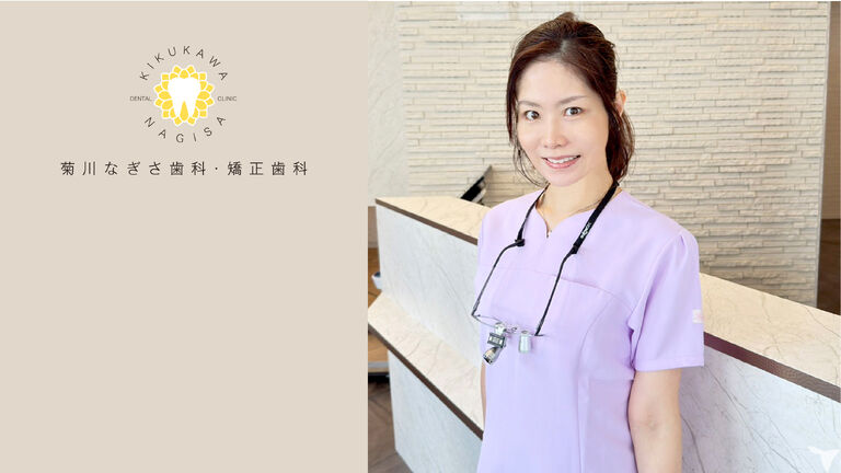 院長の田中です。